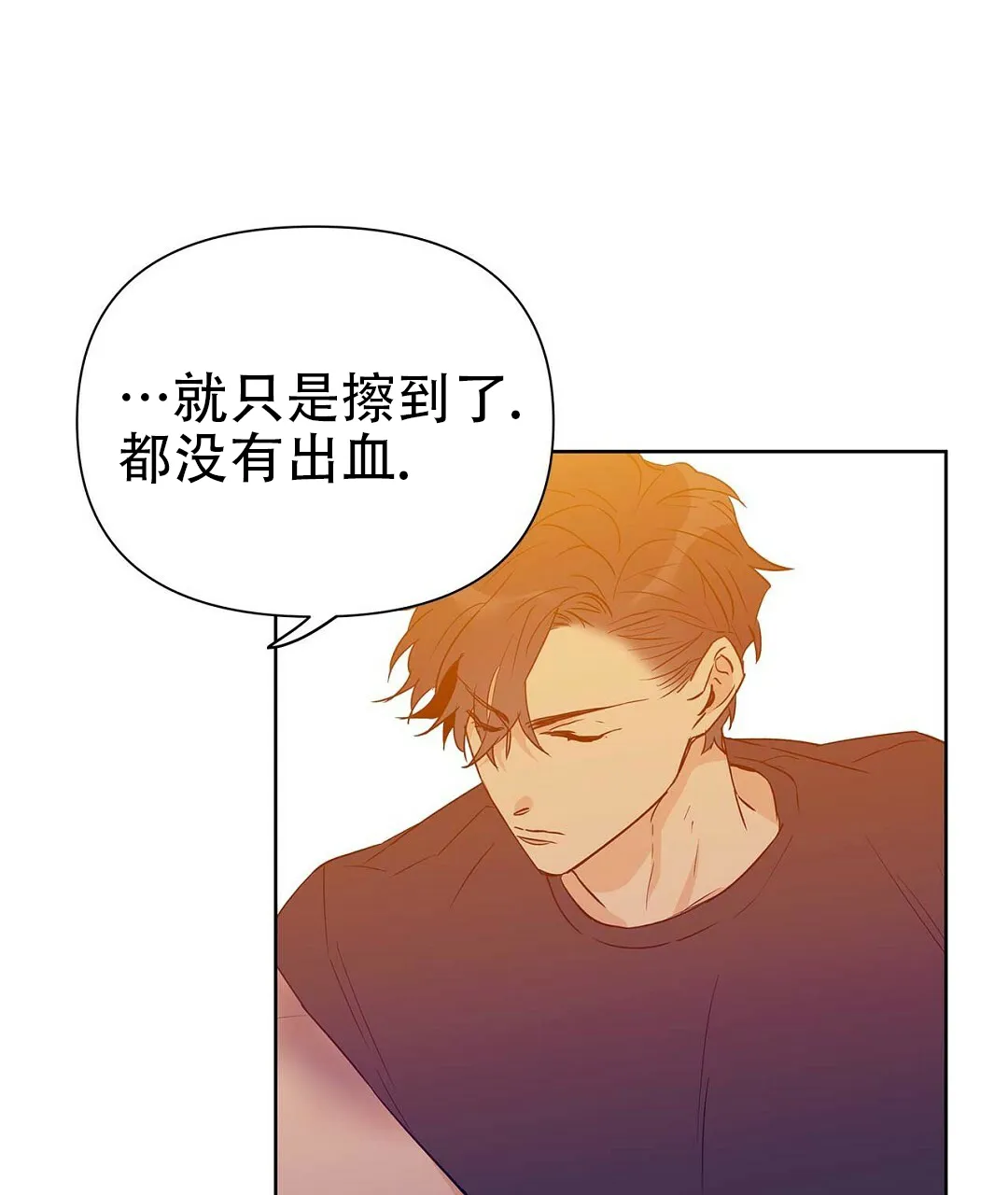 《B级向导》第55话 第32页