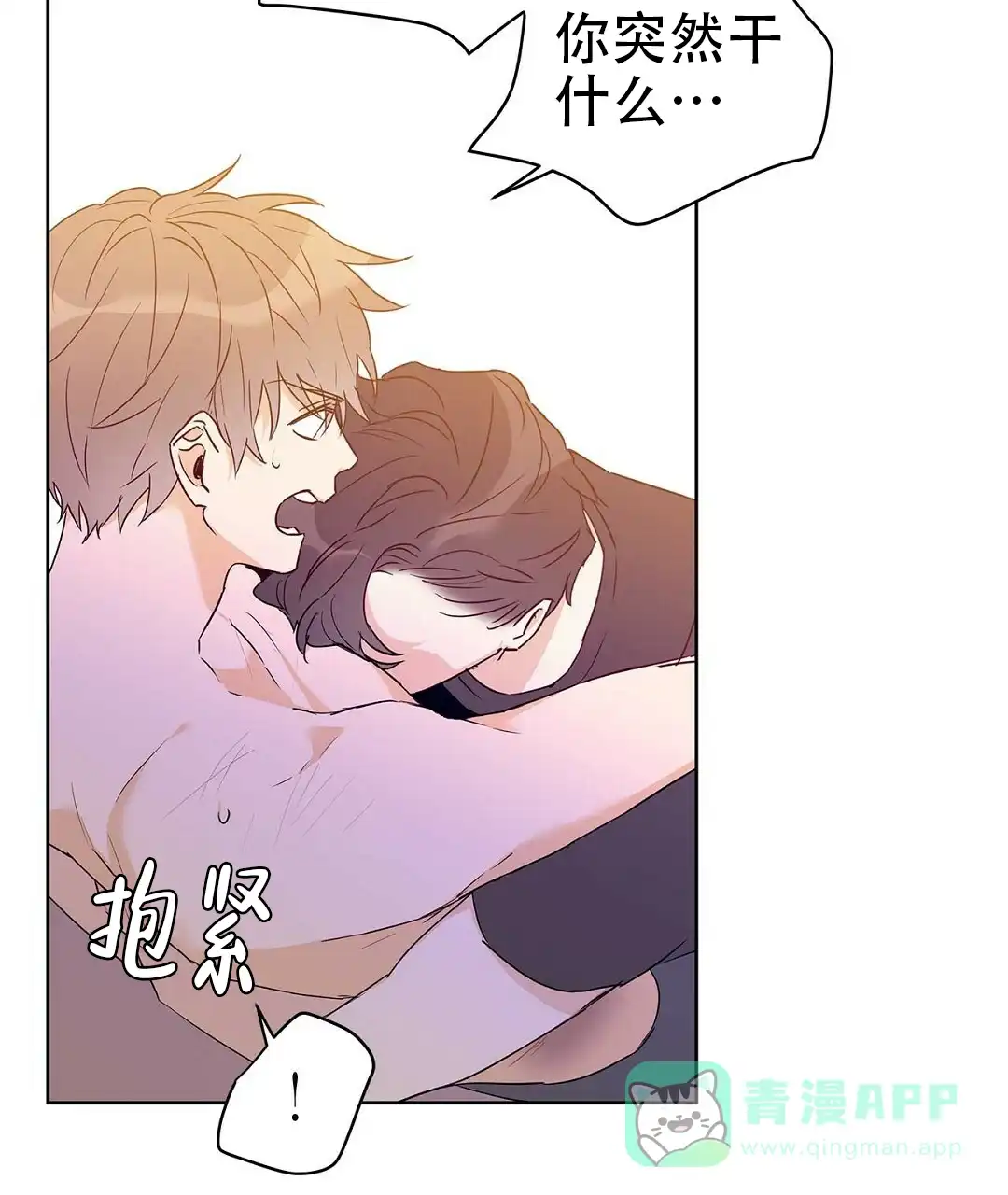 《B级向导》第55话 第56页