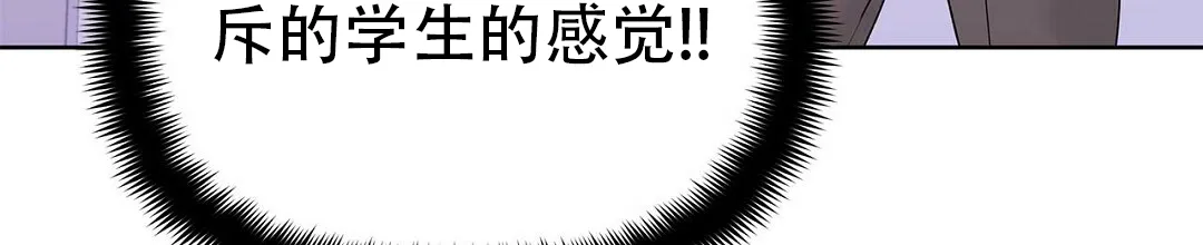 《B级向导》第55话 第29页