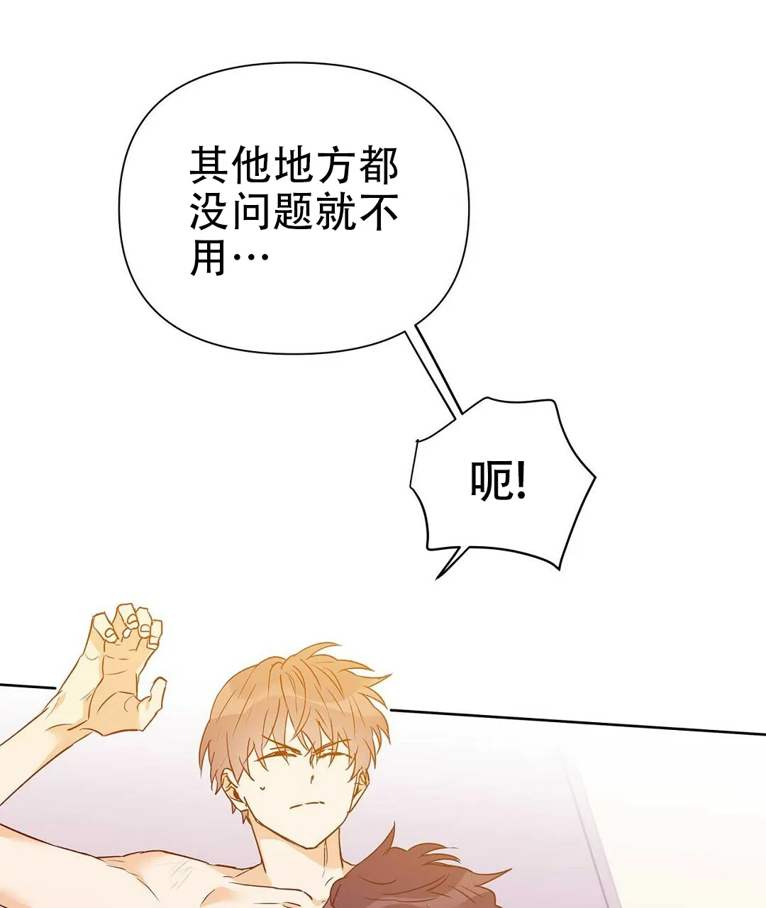 《B级向导》第55话 第52页