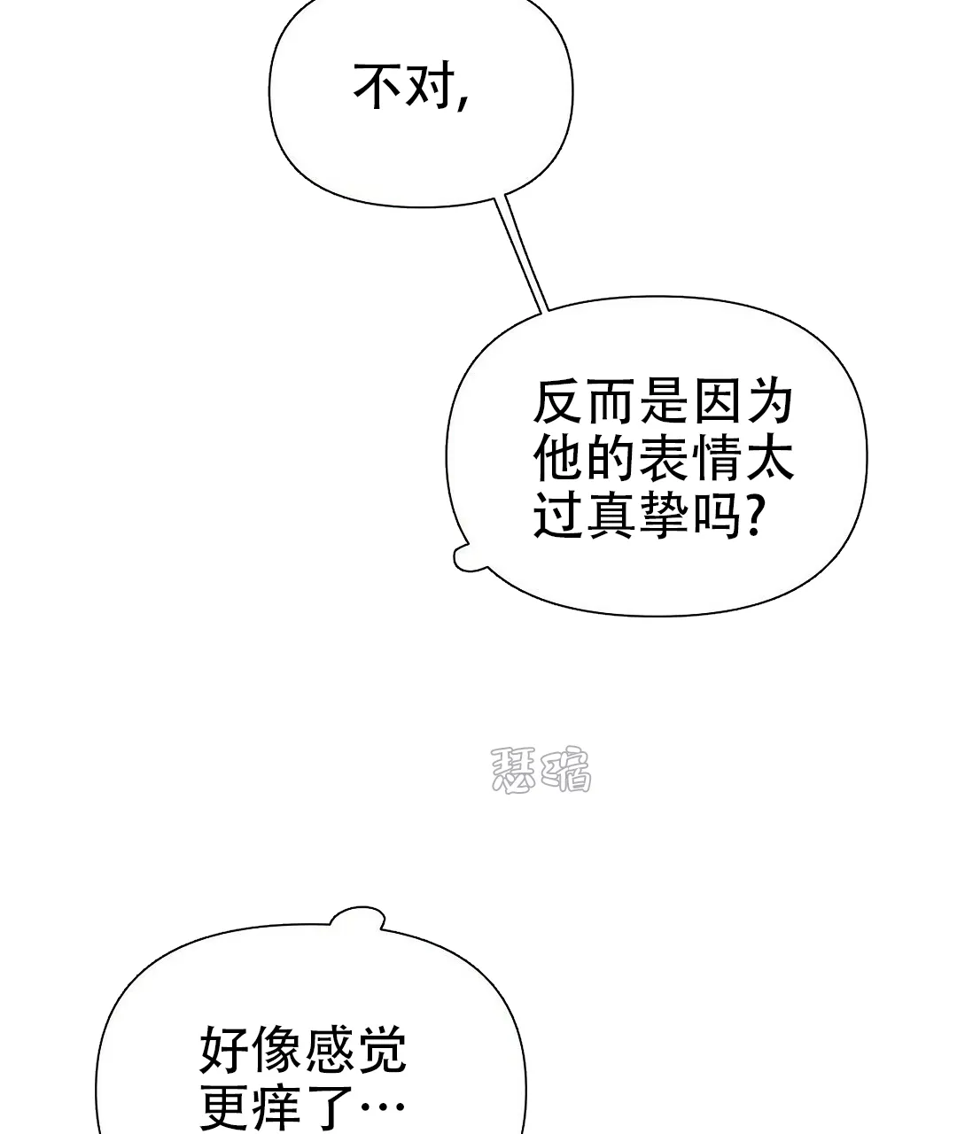 《B级向导》第55话 第48页
