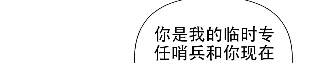 《B级向导》第55话 第3页