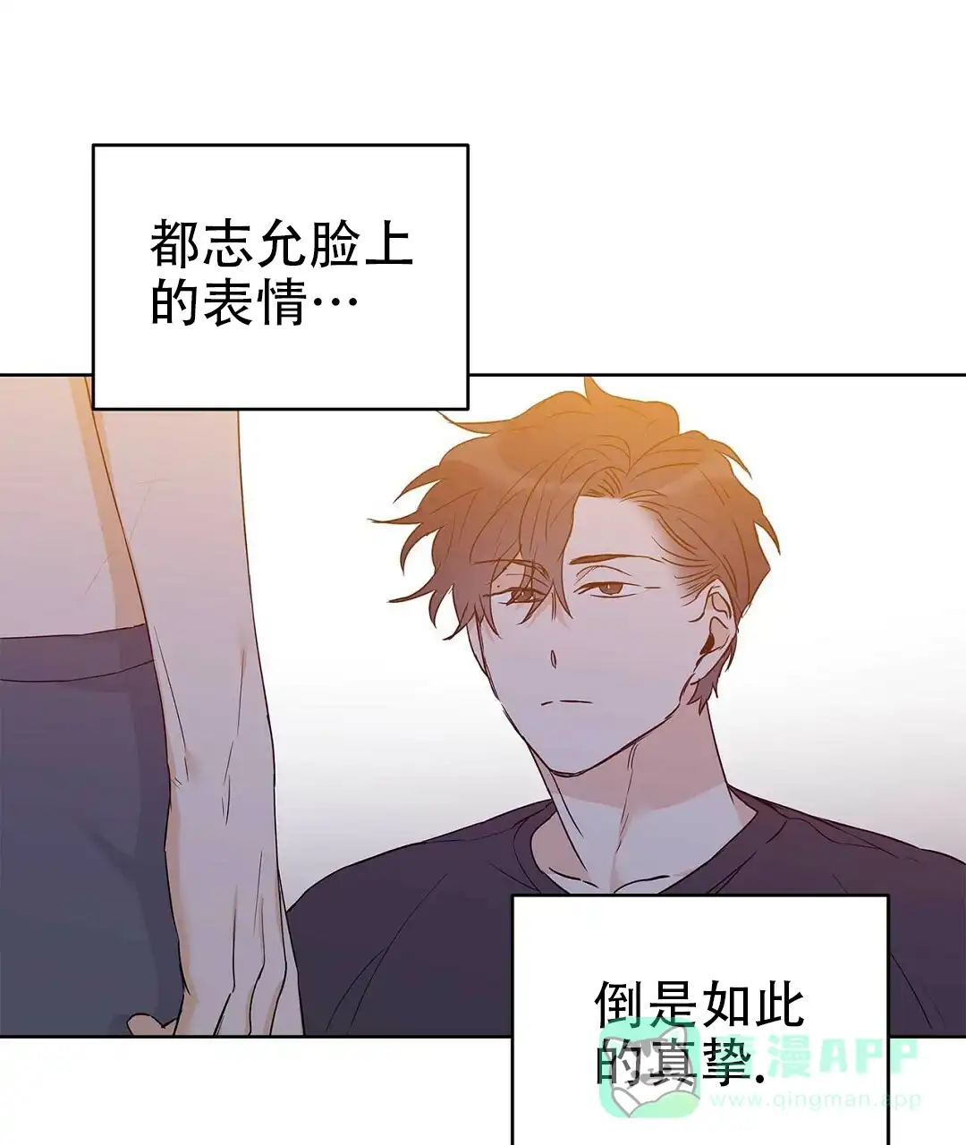 《B级向导》第55话 第46页