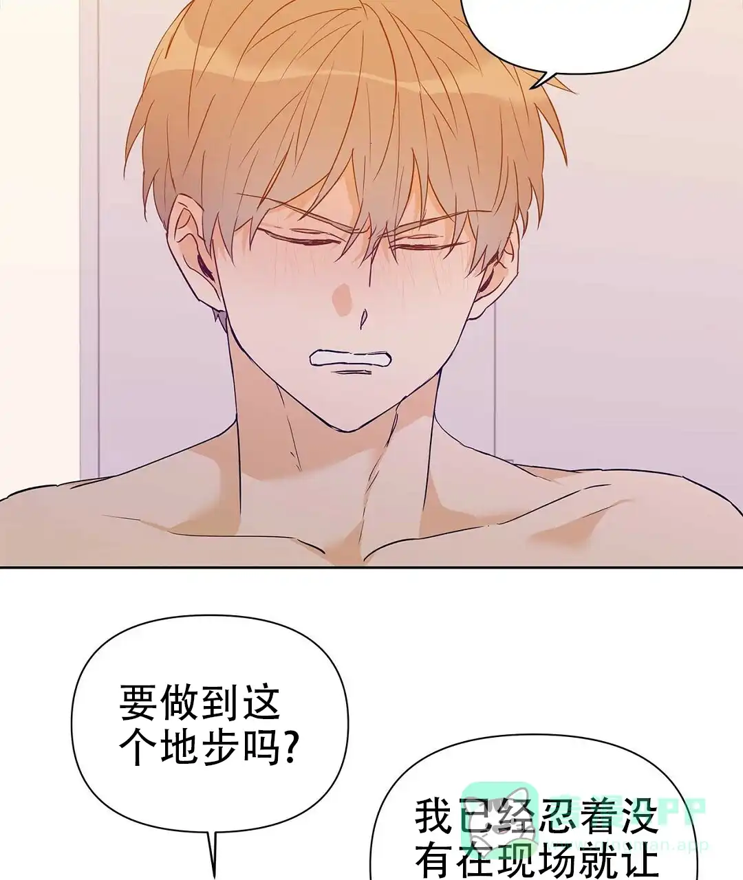 《B级向导》第55话 第26页