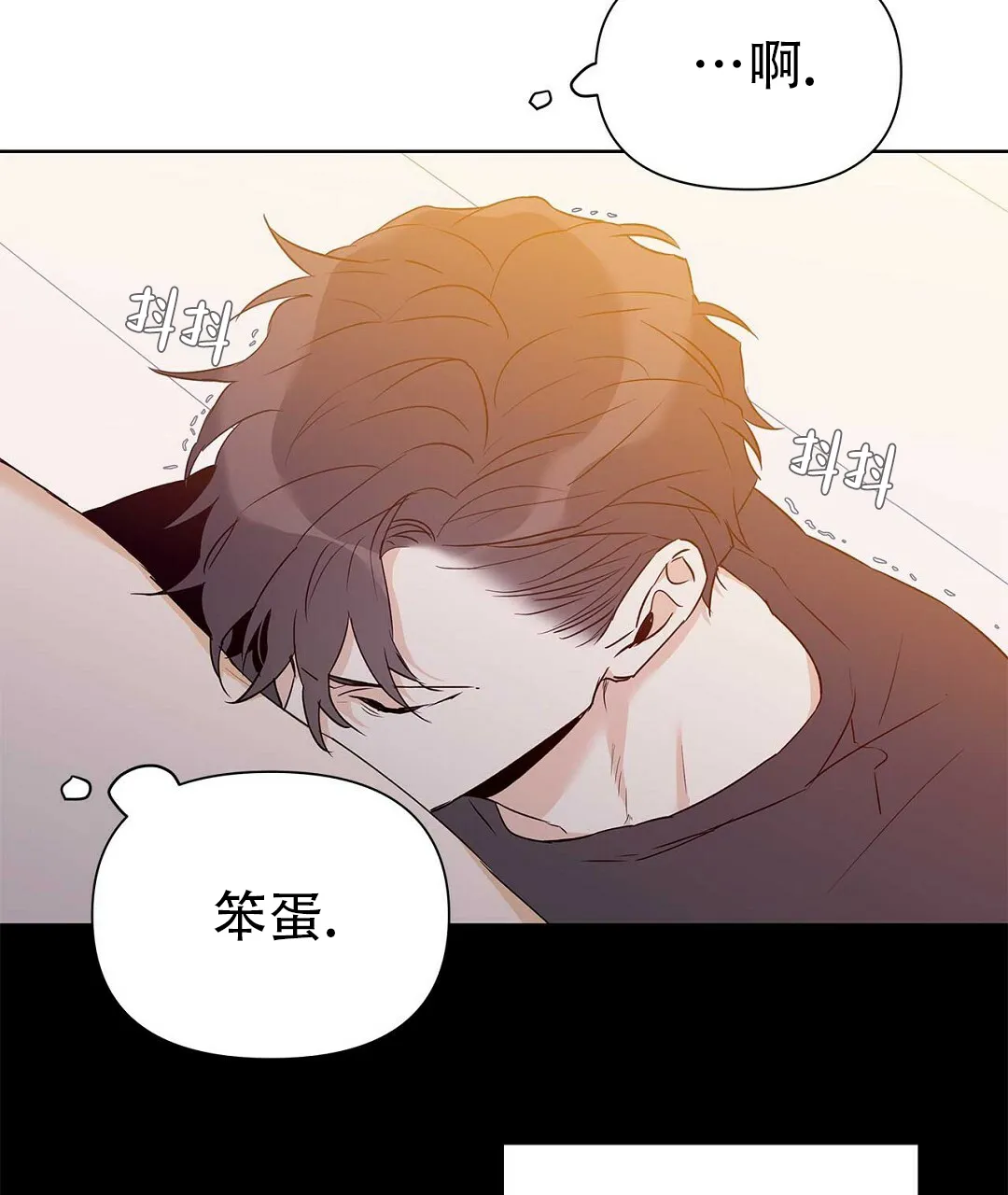 《B级向导》第56话 第2页
