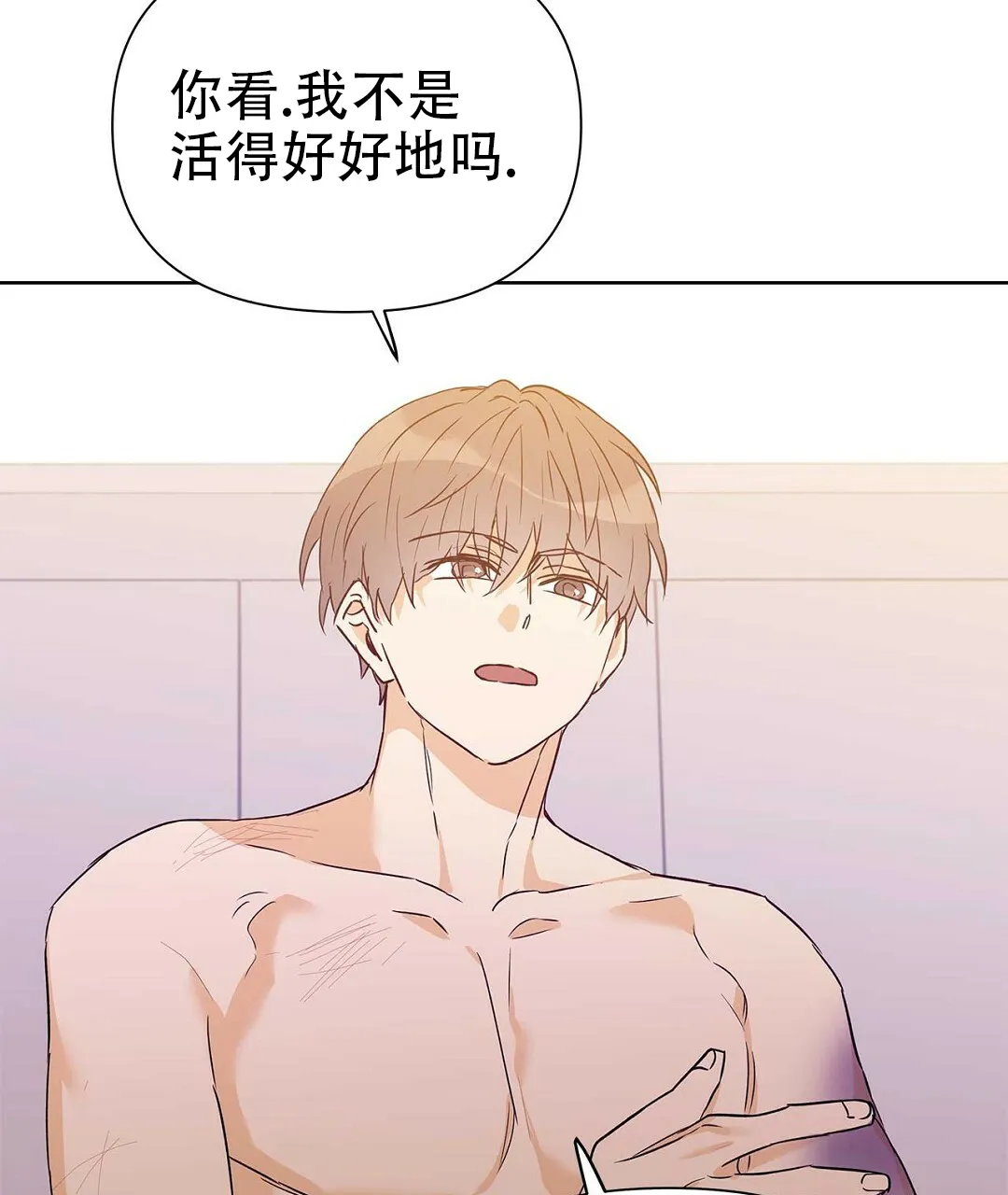 《B级向导》第56话 第32页