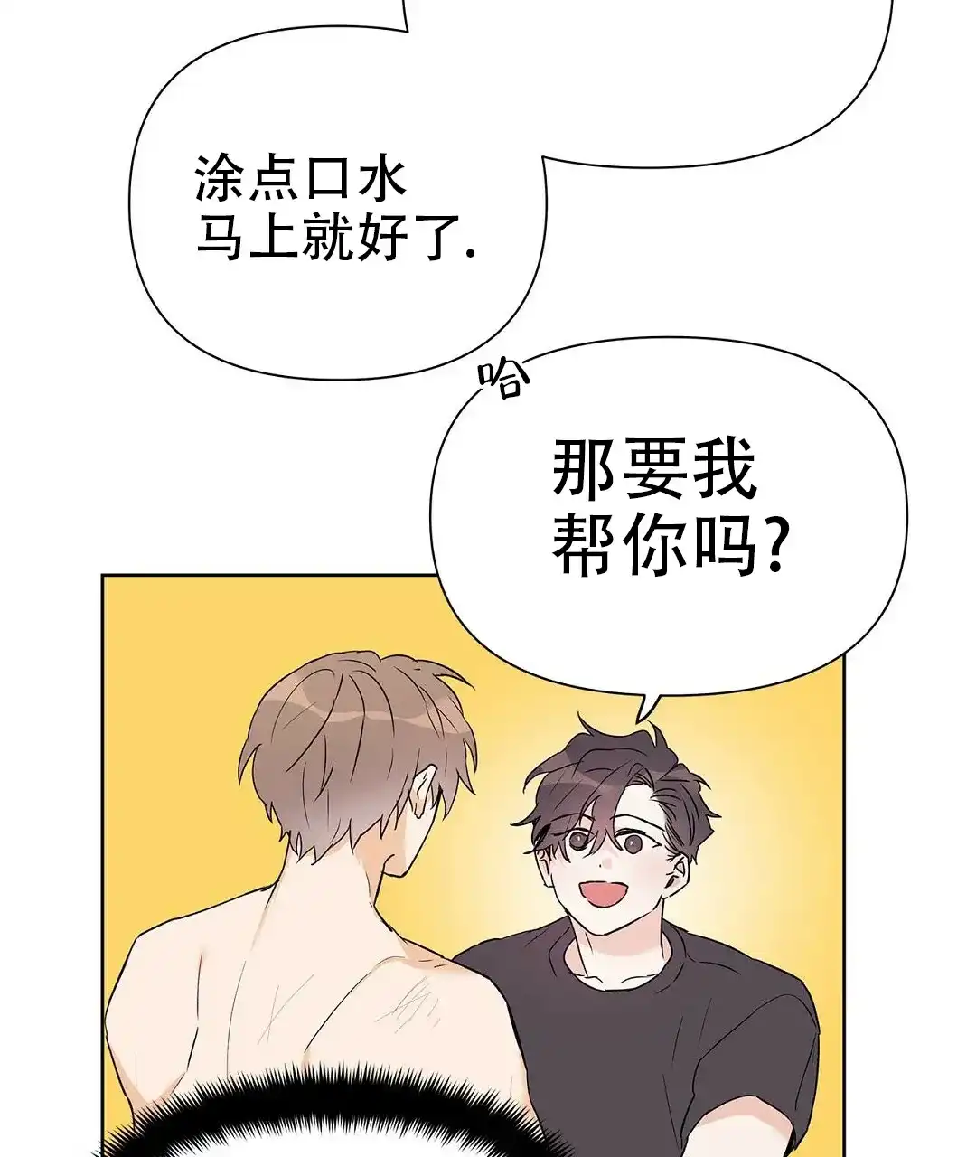 《B级向导》第56话 第34页