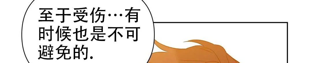 《B级向导》第56话 第25页