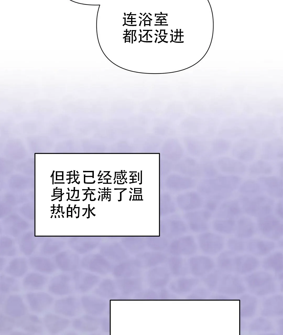 《B级向导》第56话 第52页