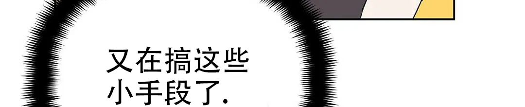 《B级向导》第56话 第35页