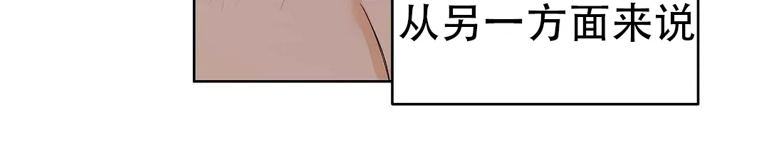 《B级向导》第56话 第13页