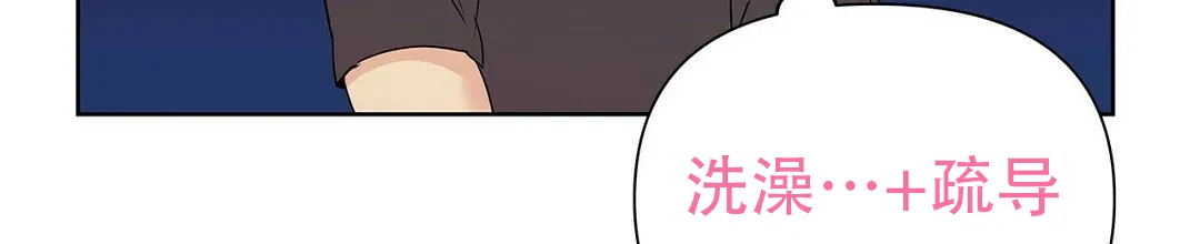 《B级向导》第56话 第43页