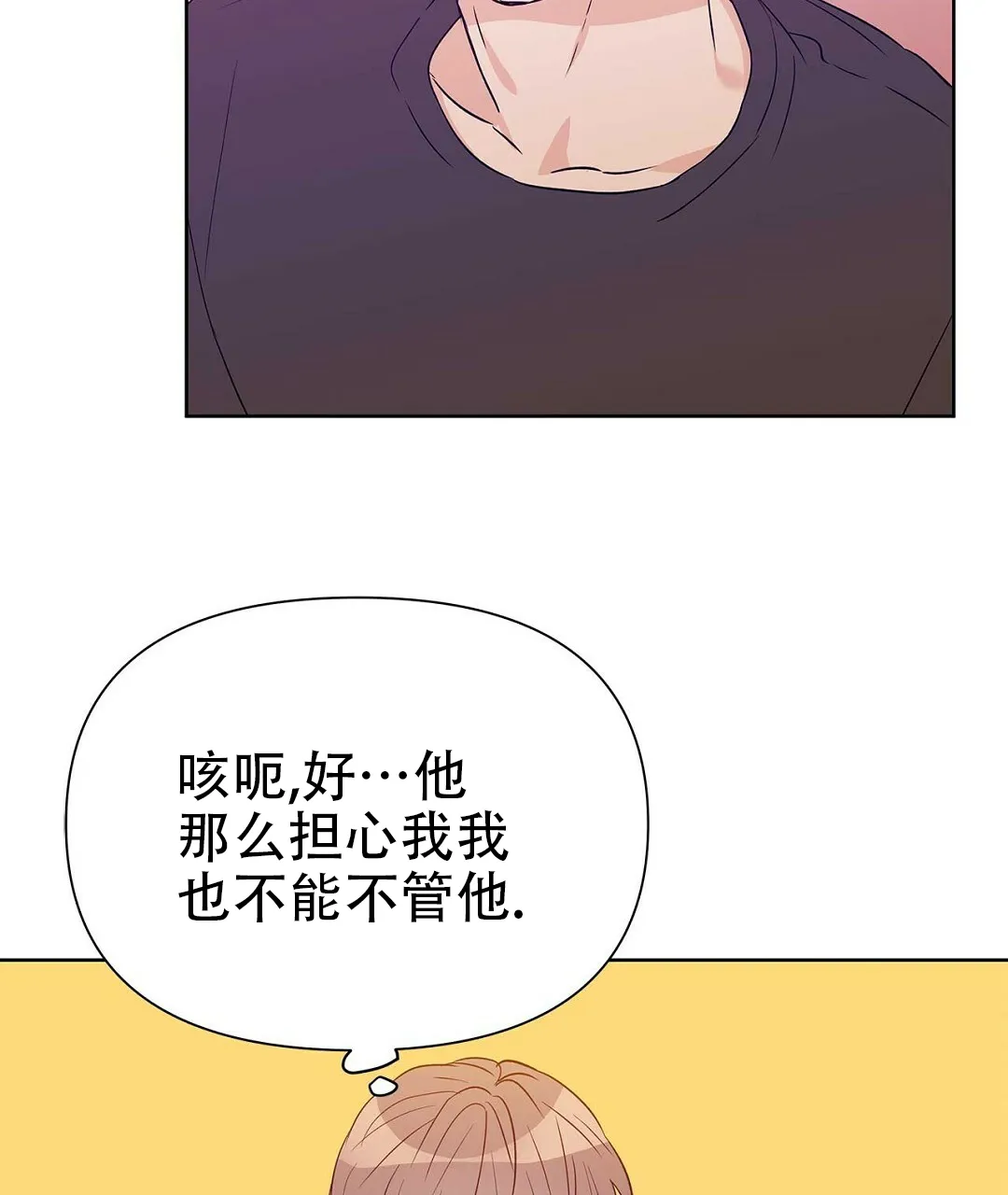 《B级向导》第56话 第40页