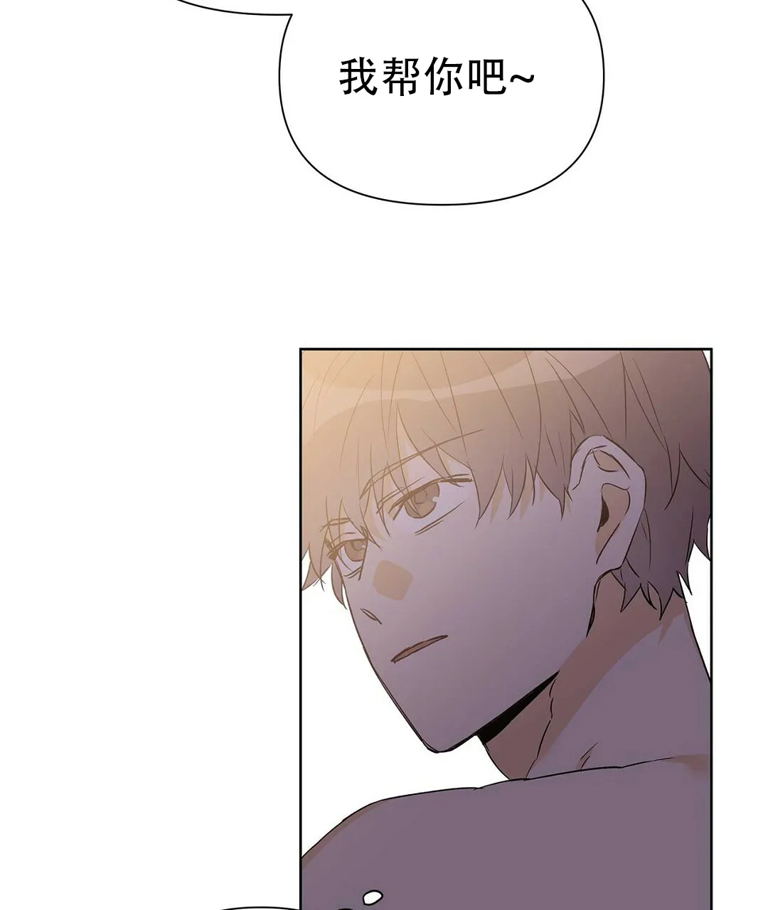 《B级向导》第56话 第50页