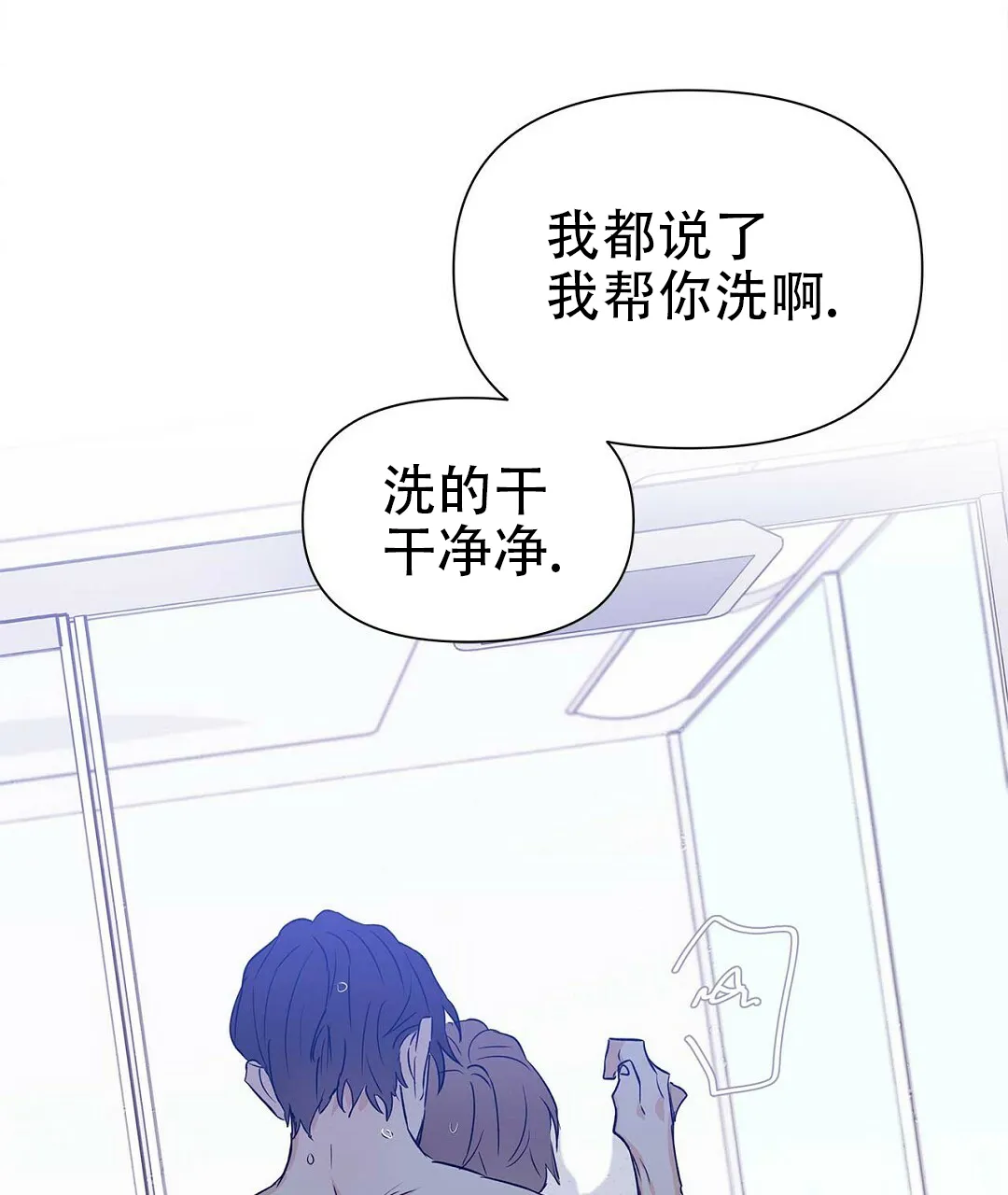 《B级向导》第56话 第64页