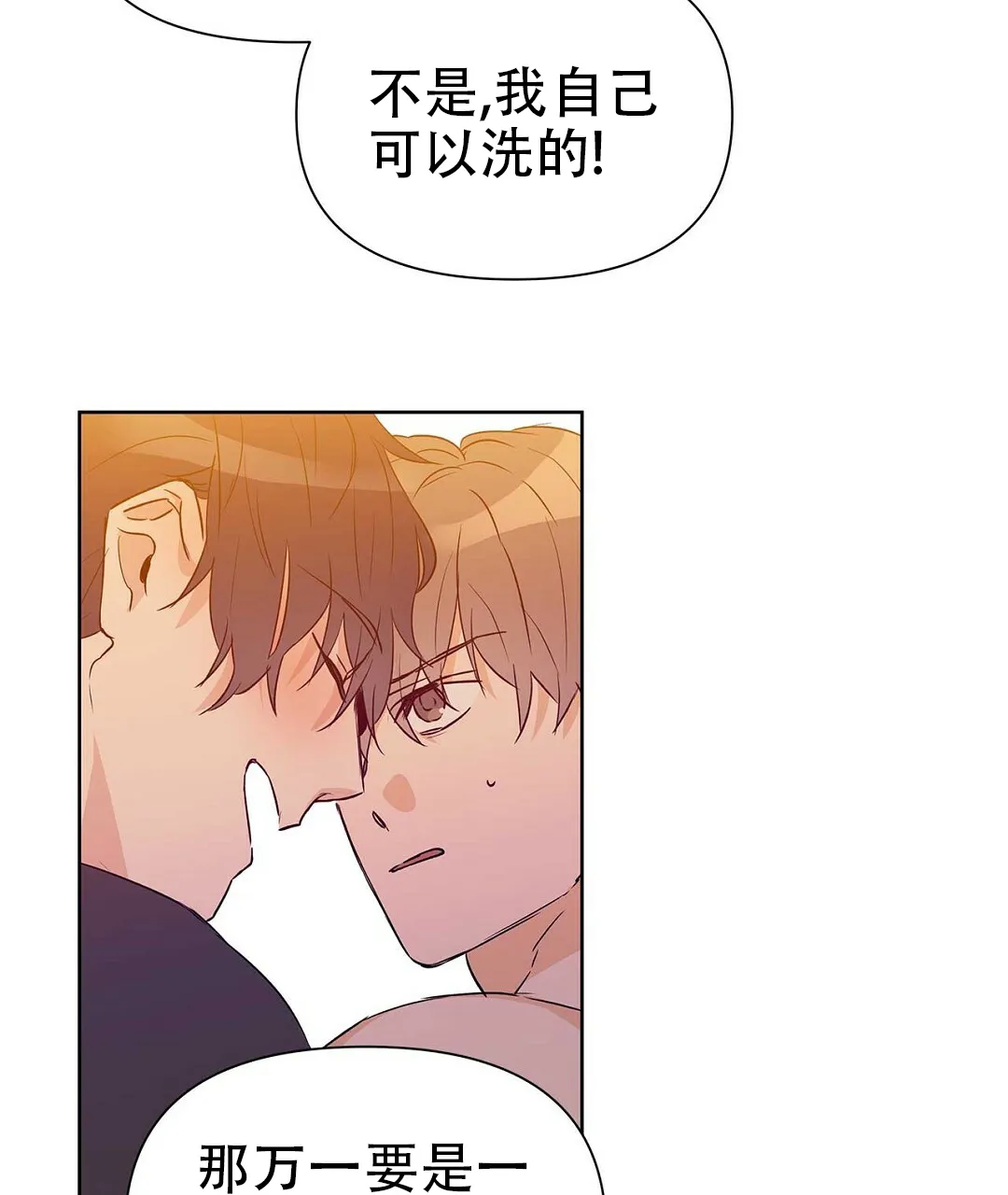 《B级向导》第56话 第48页