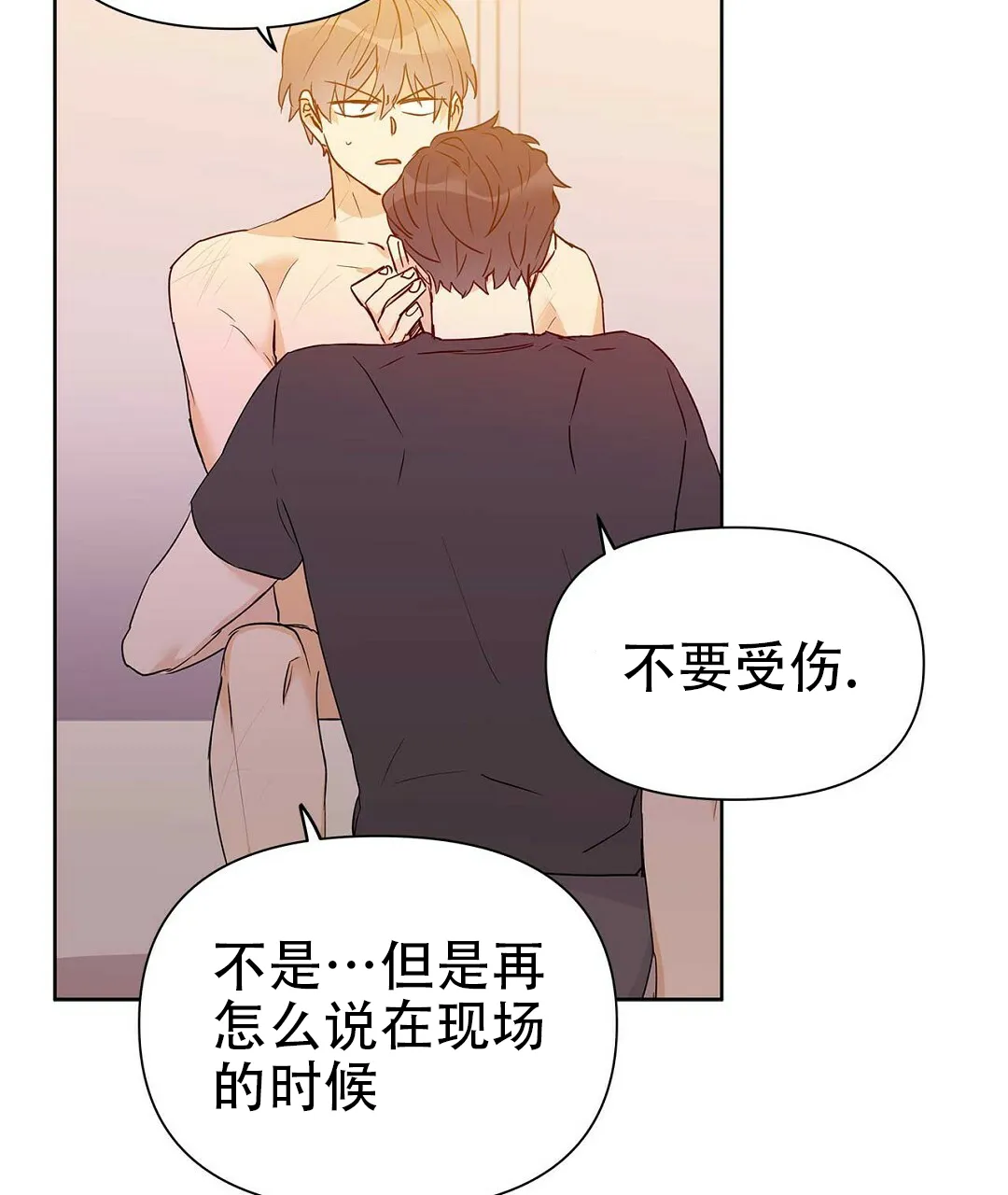 《B级向导》第56话 第18页