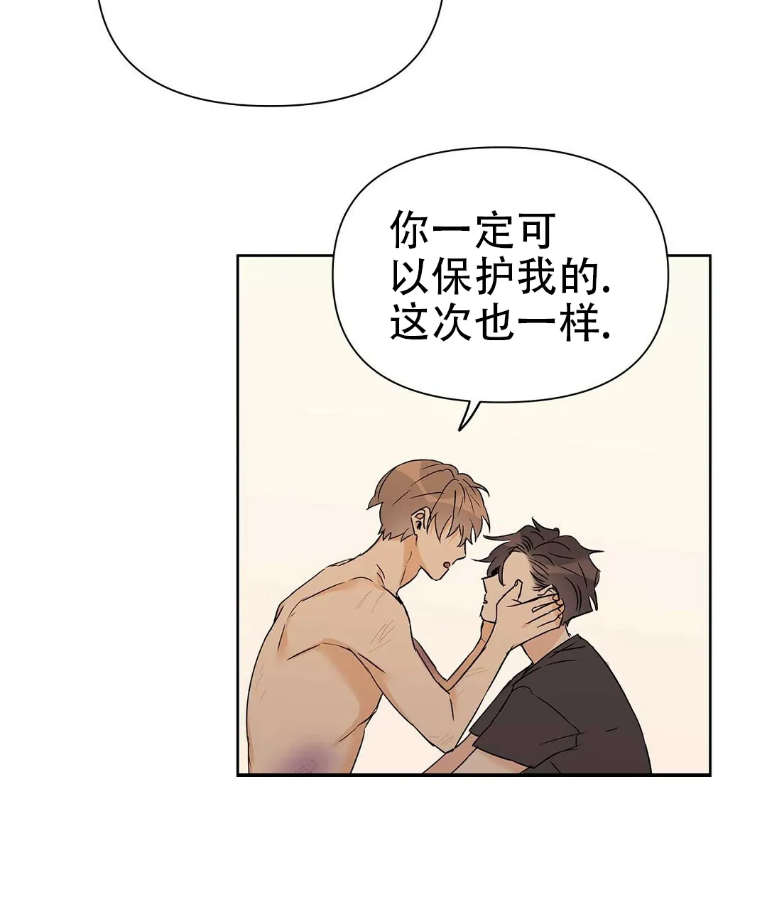 《B级向导》第56话 第30页
