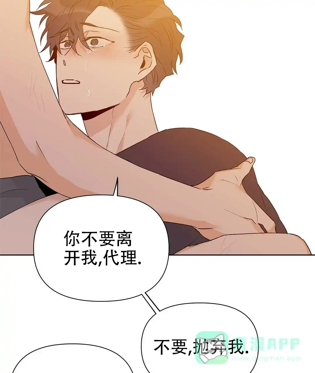 《B级向导》第56话 第16页