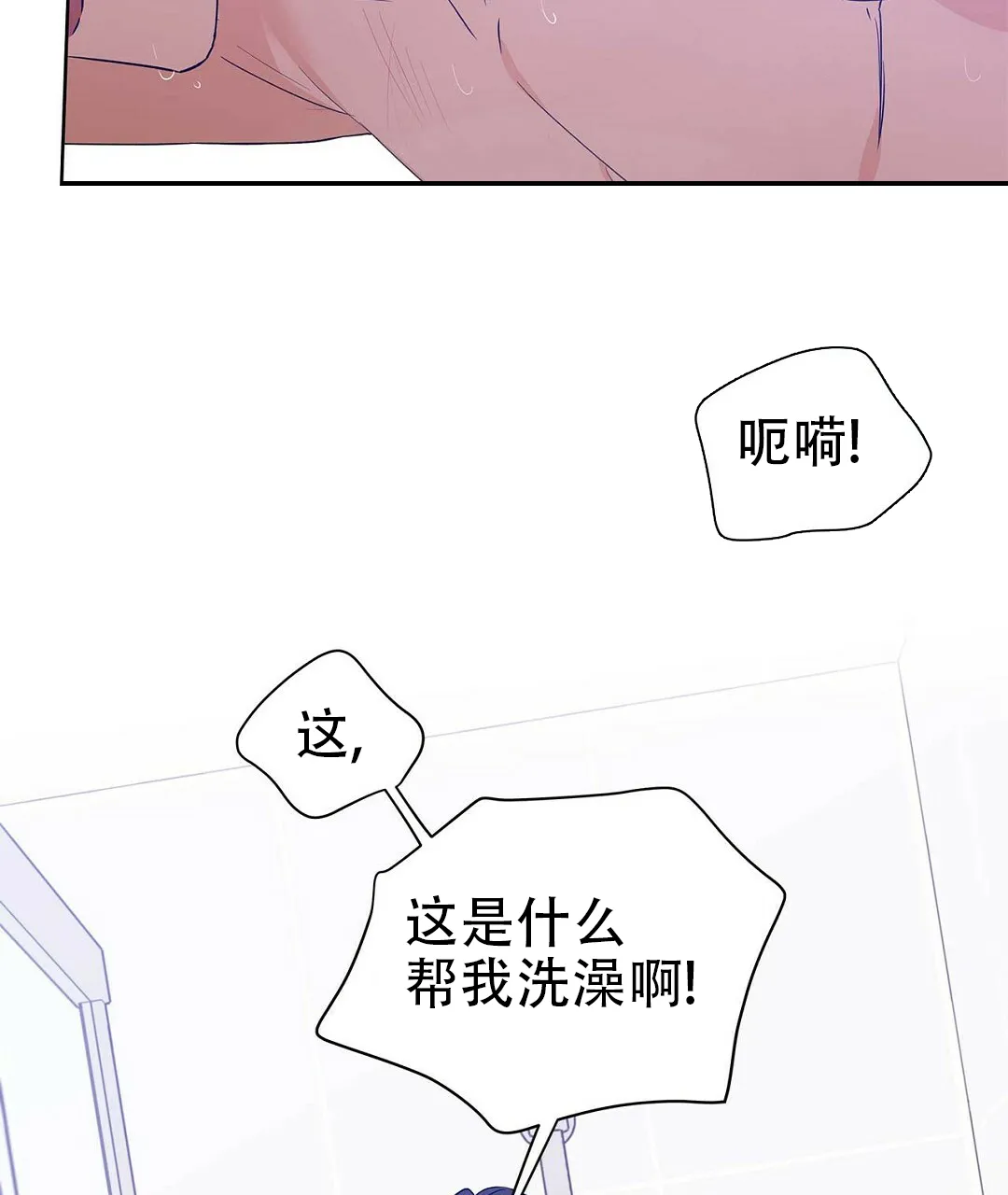 《B级向导》第56话 第59页