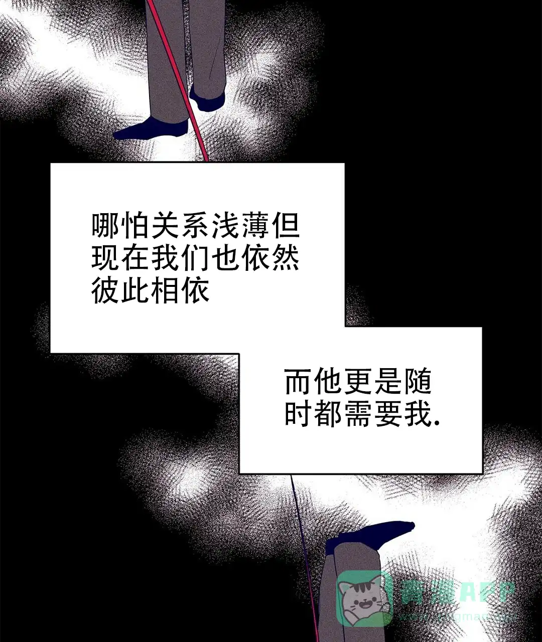 《B级向导》第56话 第6页