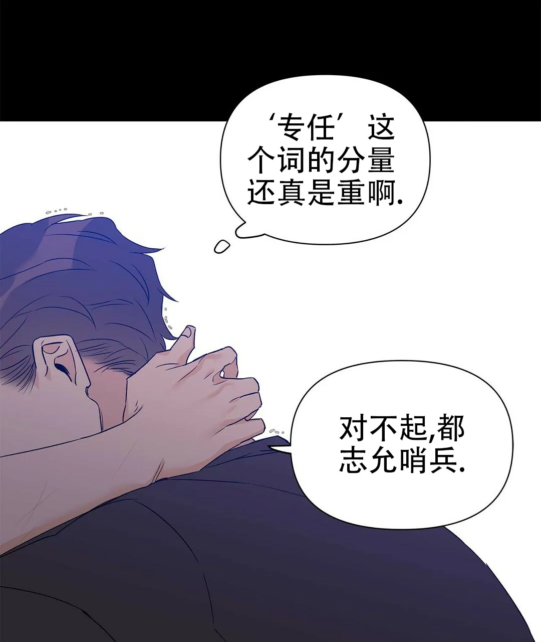 《B级向导》第56话 第10页