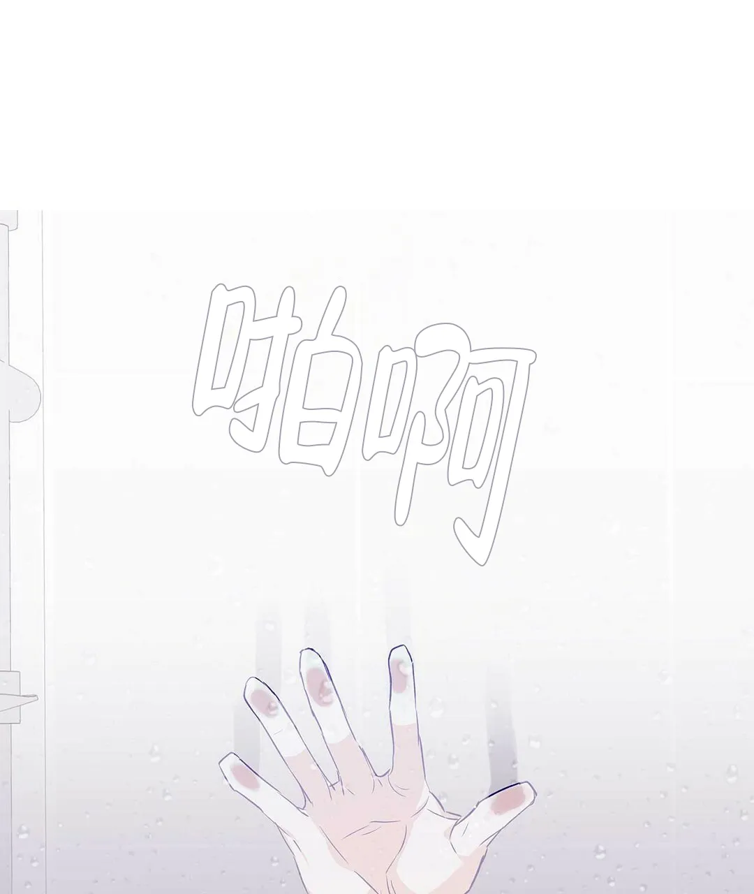 《B级向导》第56话 第55页