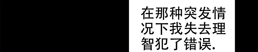 《B级向导》第56话 第3页