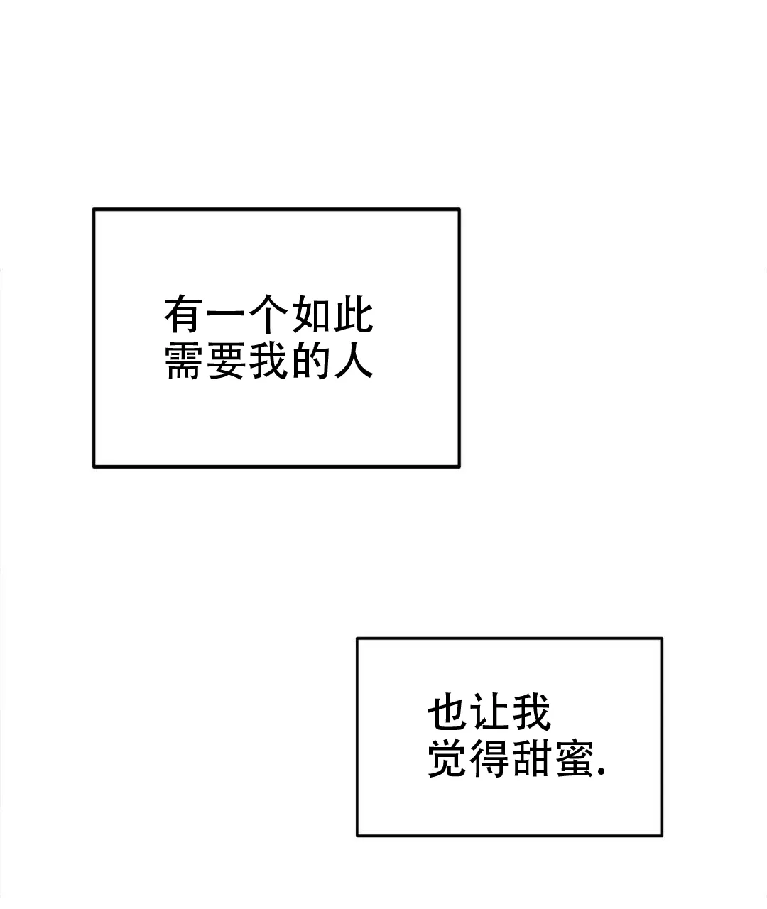 《B级向导》第56话 第14页