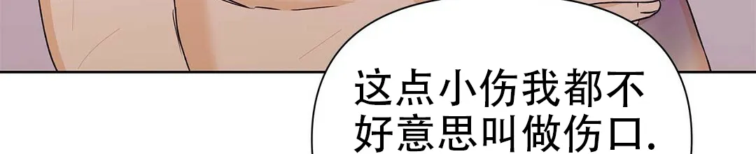 《B级向导》第56话 第33页