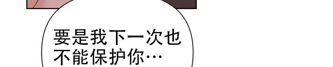 《B级向导》第56话 第29页