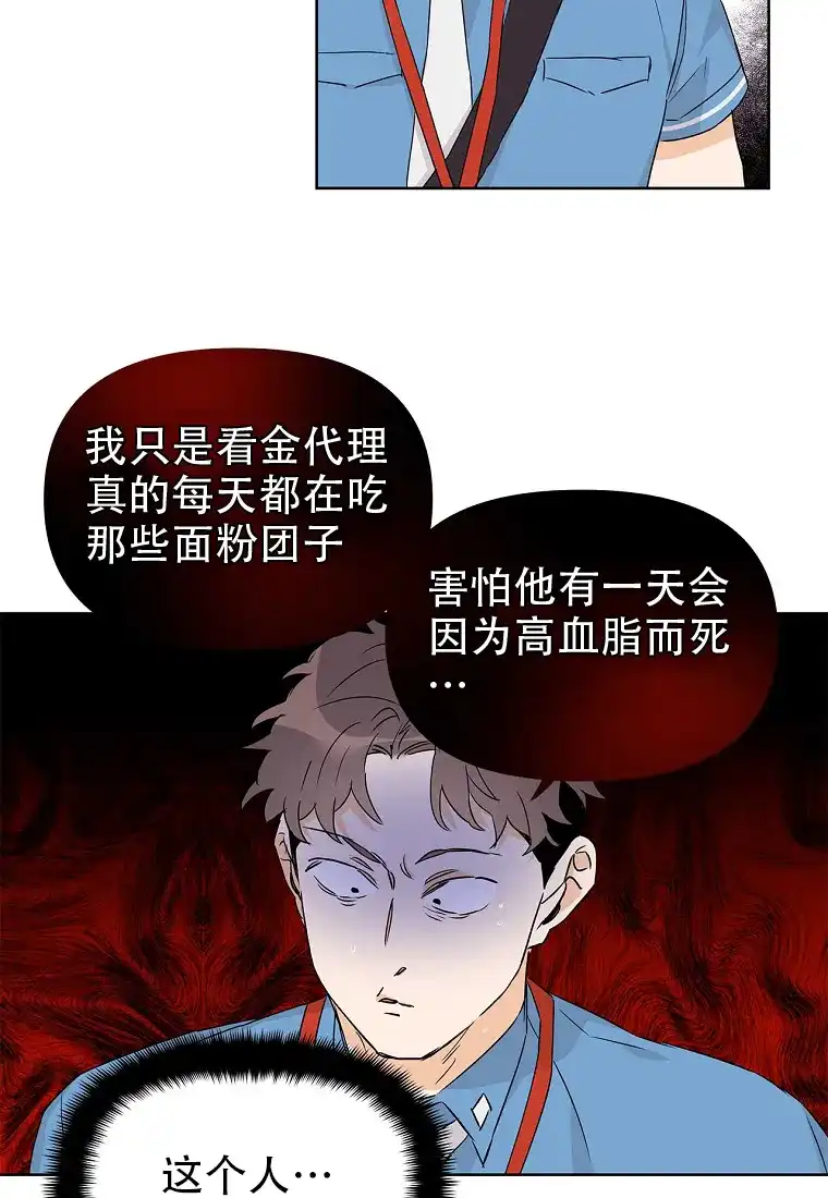 《B级向导》第57话 第55页