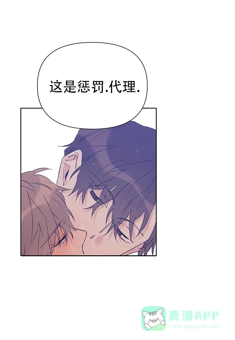 《B级向导》第57话 第26页