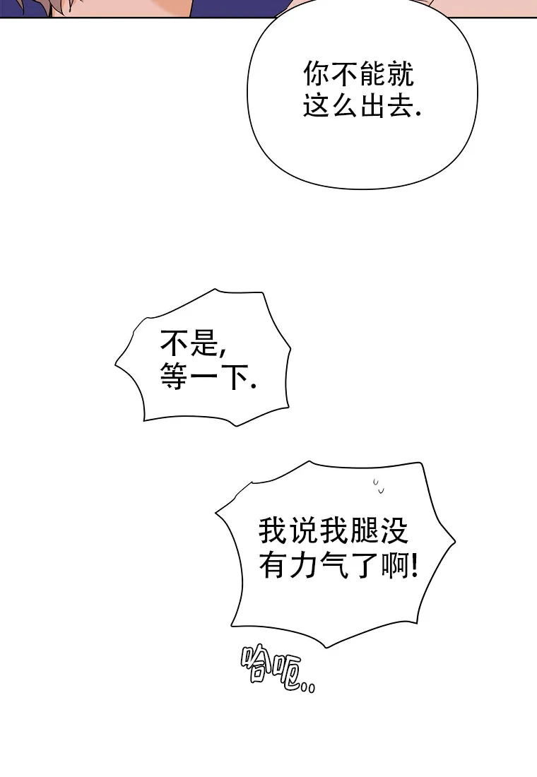 《B级向导》第57话 第45页