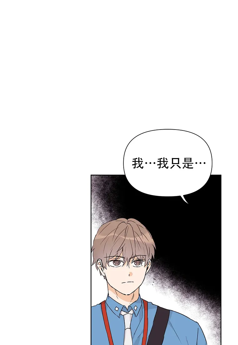 《B级向导》第57话 第54页