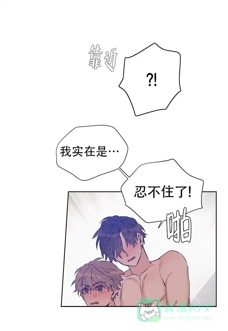 《B级向导》第57话 第16页