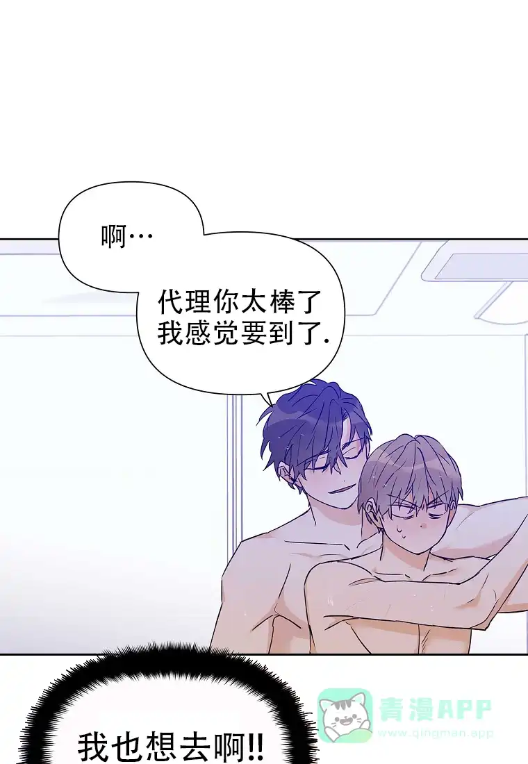 《B级向导》第57话 第31页