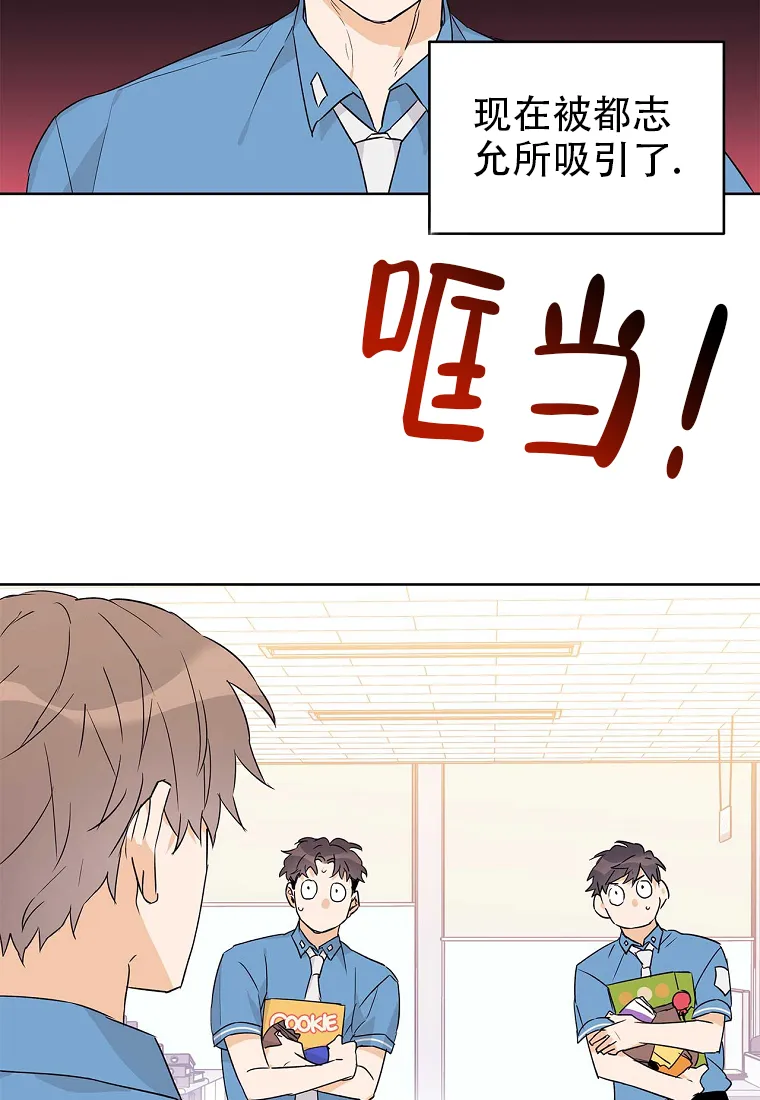 《B级向导》第57话 第49页