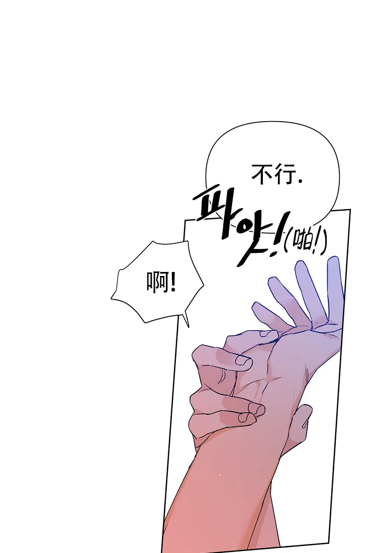 《B级向导》第57话 第22页