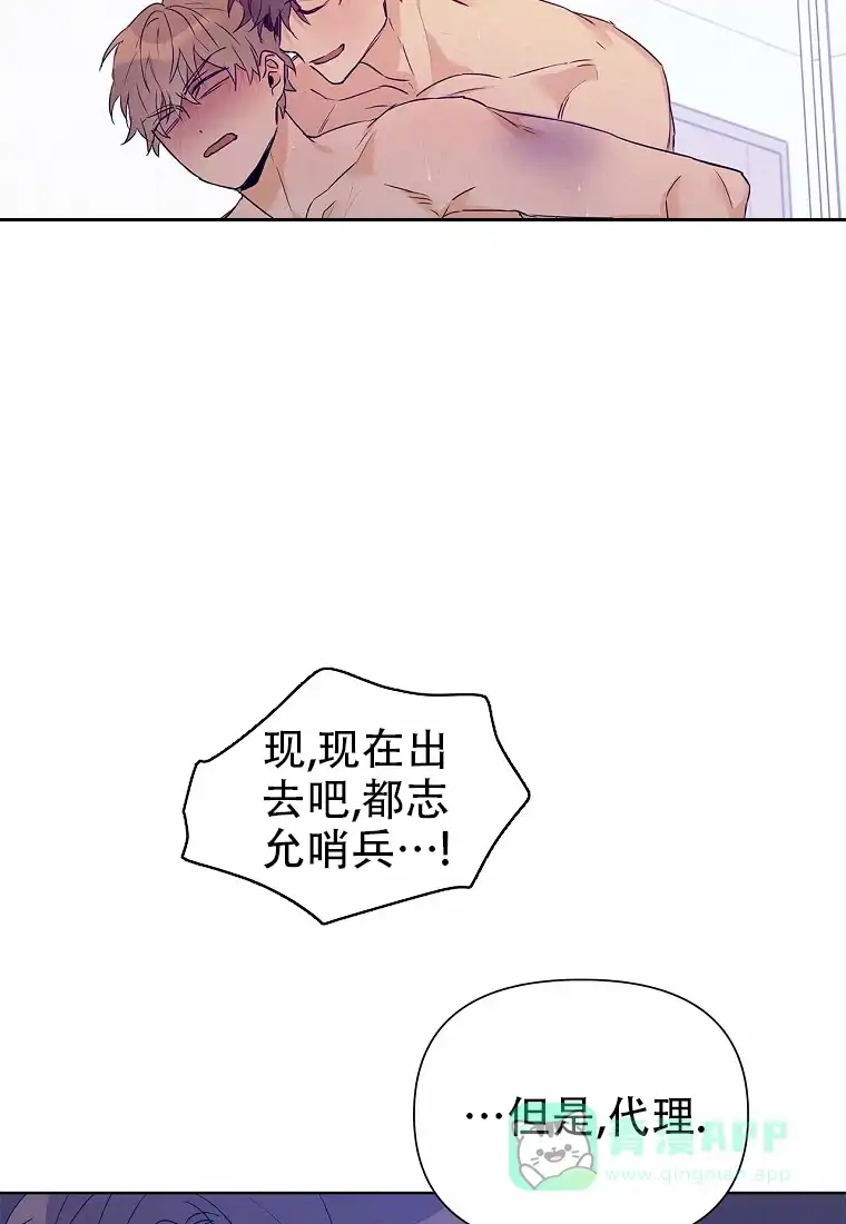 《B级向导》第57话 第36页