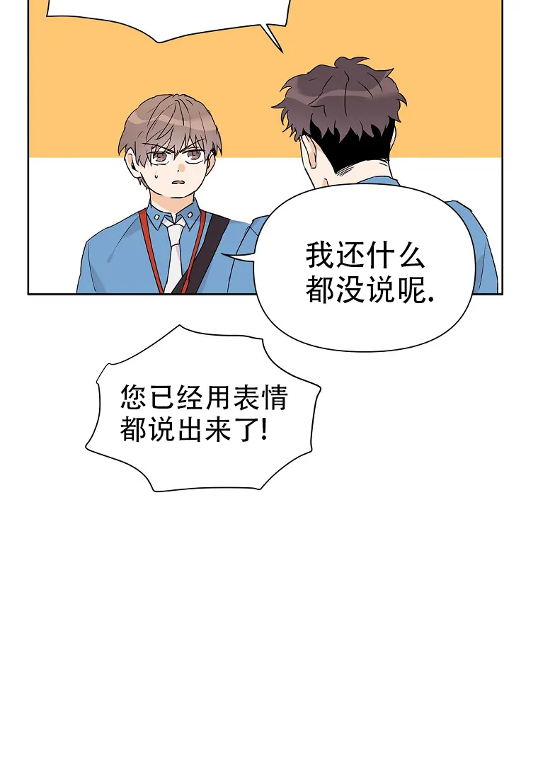《B级向导》第57话 第53页