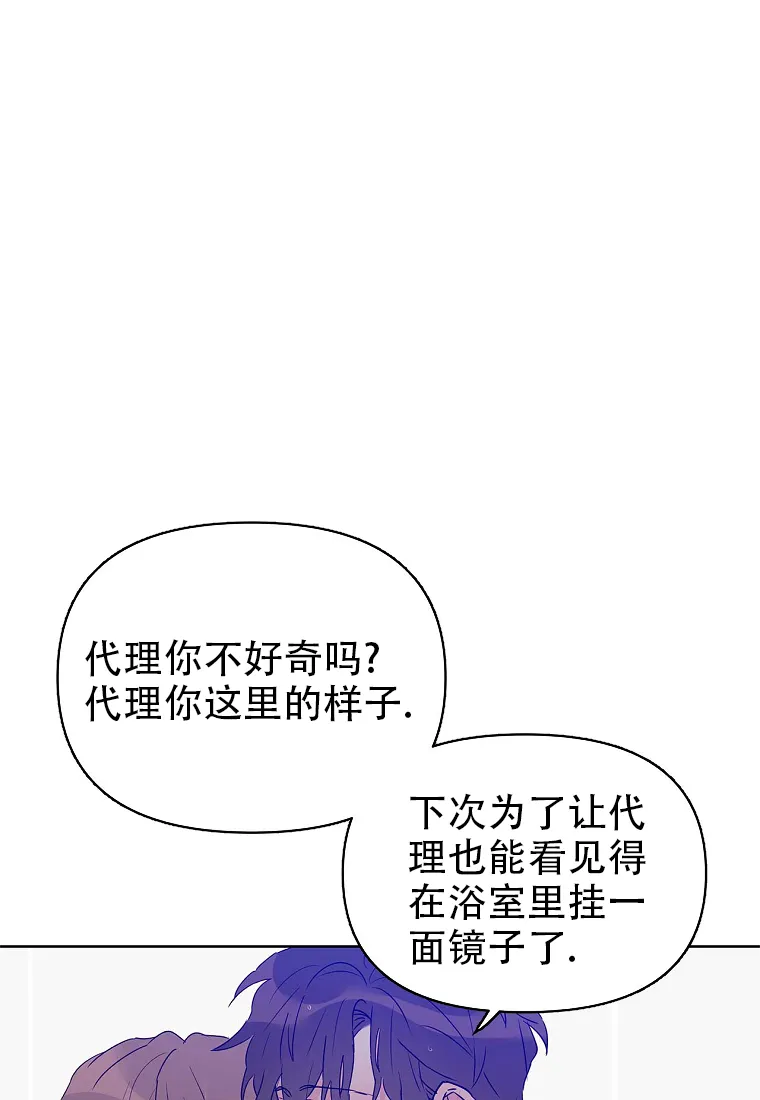 《B级向导》第57话 第14页