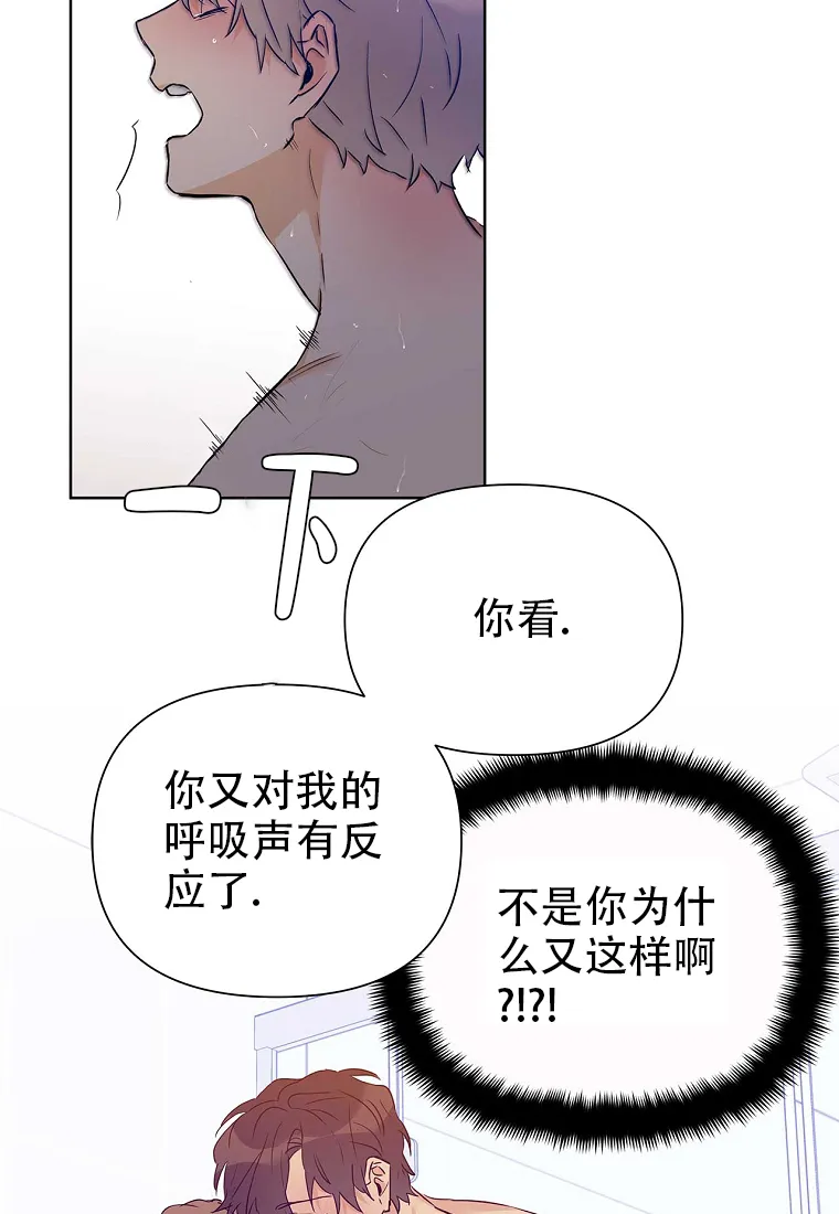 《B级向导》第57话 第35页