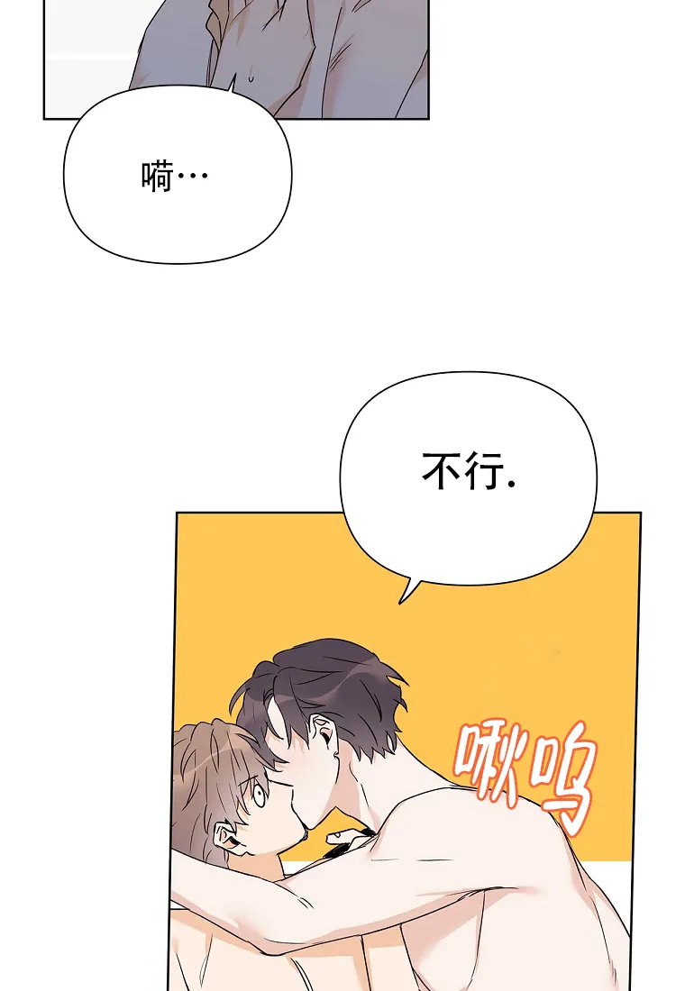 《B级向导》第57话 第43页