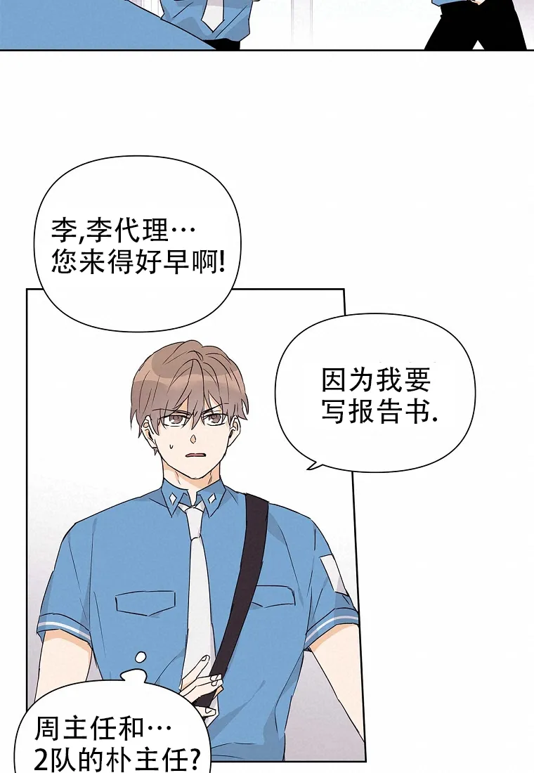 《B级向导》第57话 第50页
