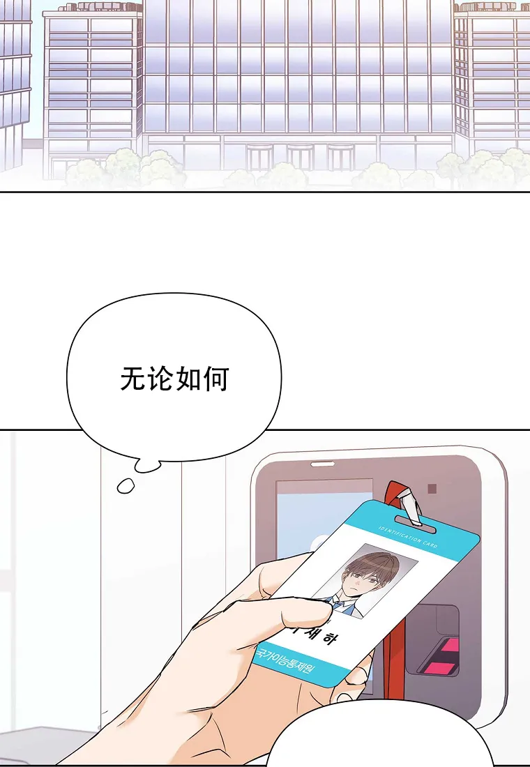 《B级向导》第57话 第47页