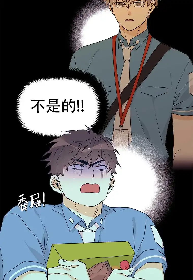 《B级向导》第57话 第58页