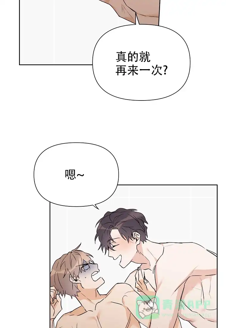 《B级向导》第57话 第41页