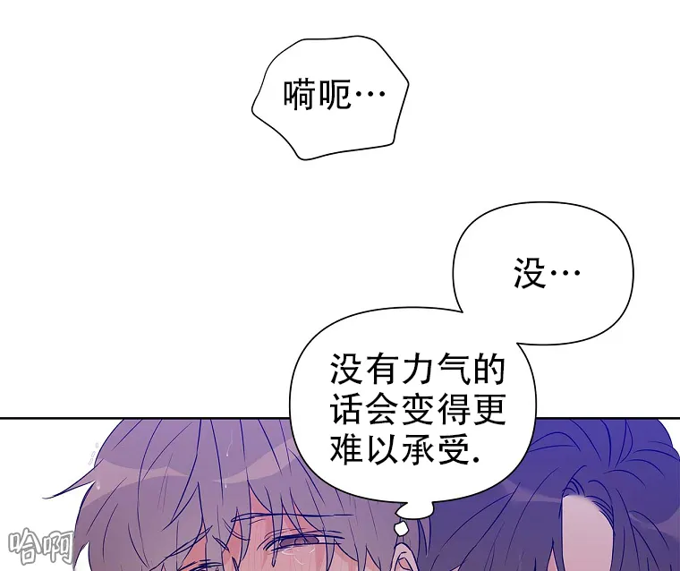《B级向导》第57话 第20页