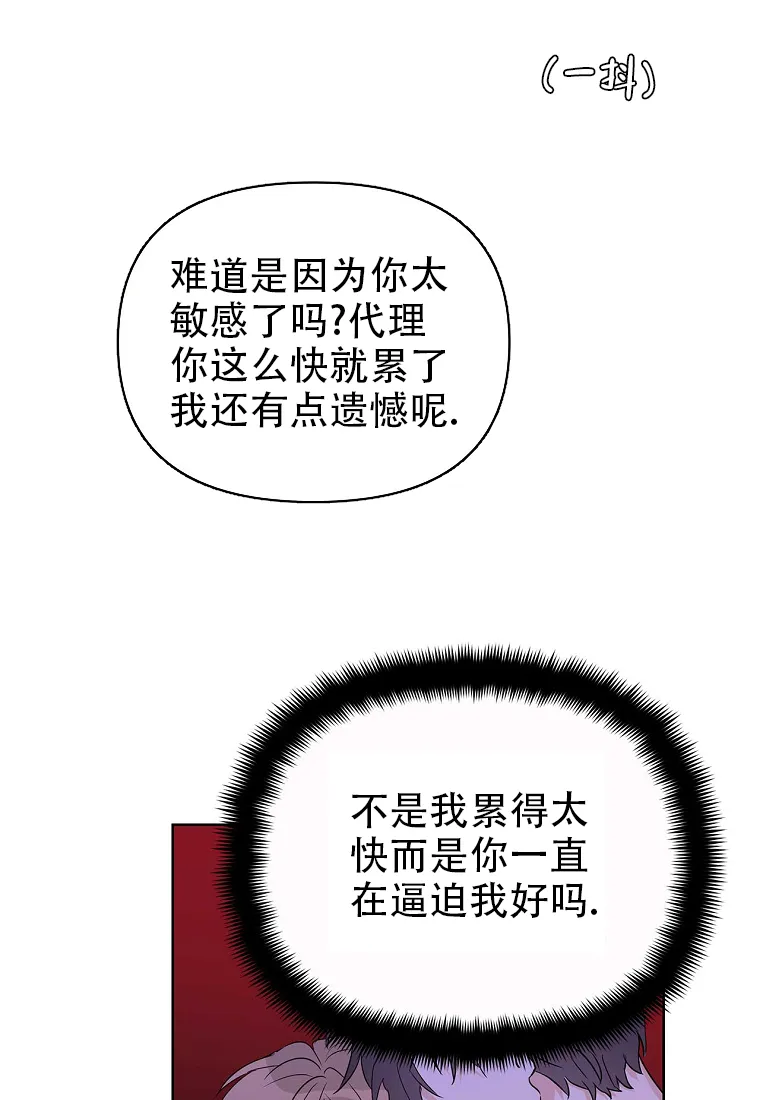 《B级向导》第57话 第33页